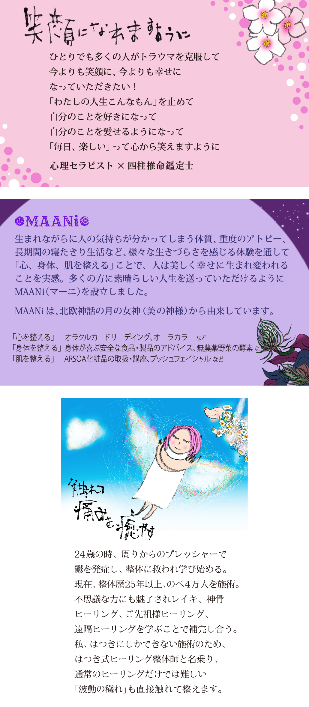 想いまで伝える花龍さんの名刺ウラ面はストーリー