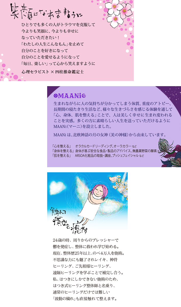 想いまで伝える花龍さんの名刺ウラ面はストーリー