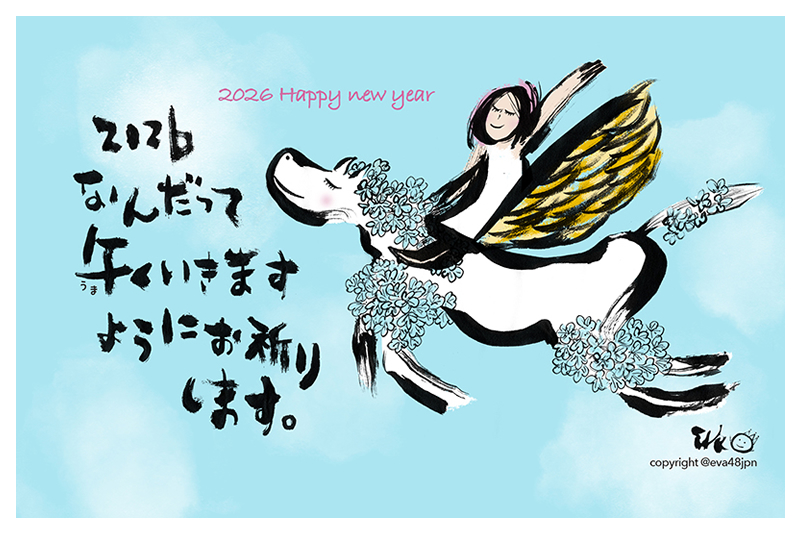 2026午（うま）くいく女の子 〈おそらブルー〉無料年賀状イラストデータダウンロード